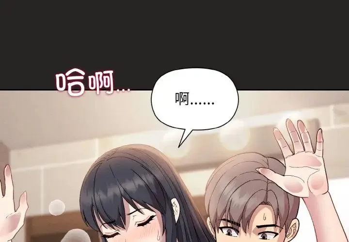 和美女上司玩游戏 - 第16話 - page 4