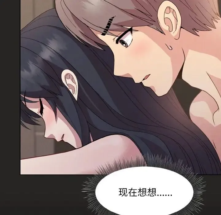 和美女上司玩游戏 - 第16話 - page 8