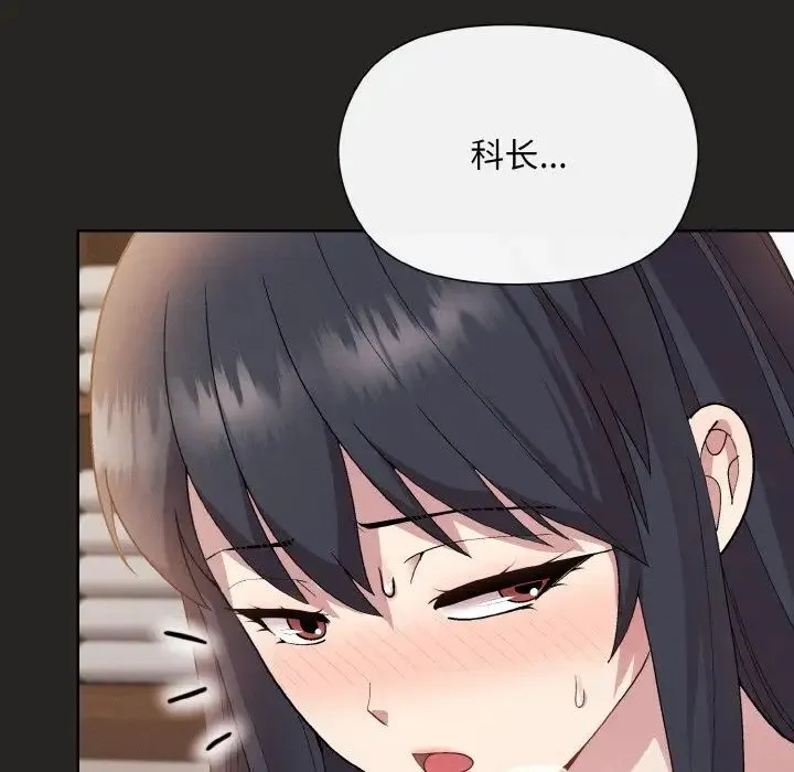 和美女上司玩游戏 - 第16話 - page 16