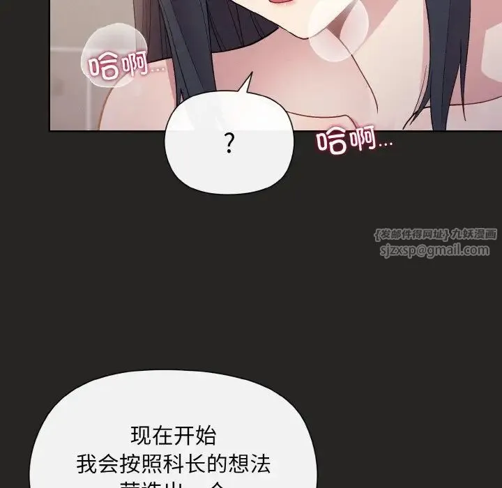 和美女上司玩游戏 - 第16話 - page 17