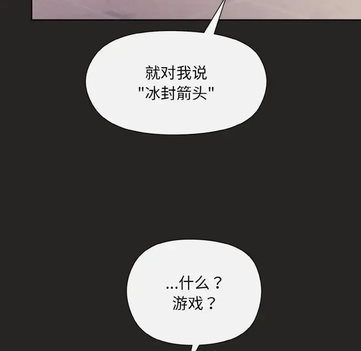 和美女上司玩游戏 - 第16話 - page 22