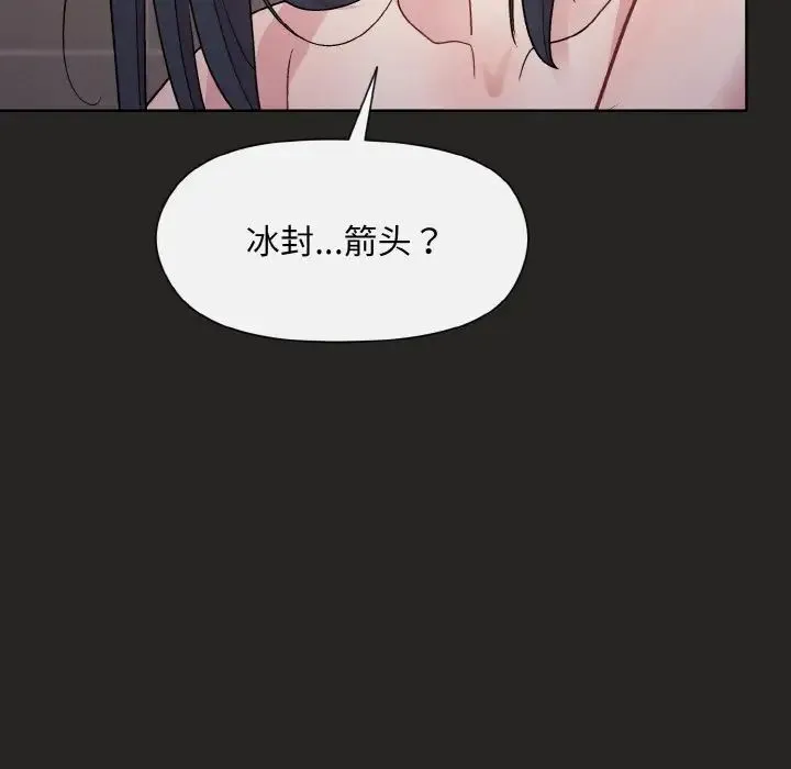 和美女上司玩游戏 - 第16話 - page 24