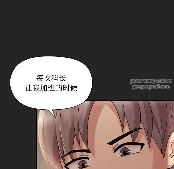 和美女上司玩游戏 - 第16話 - page 29