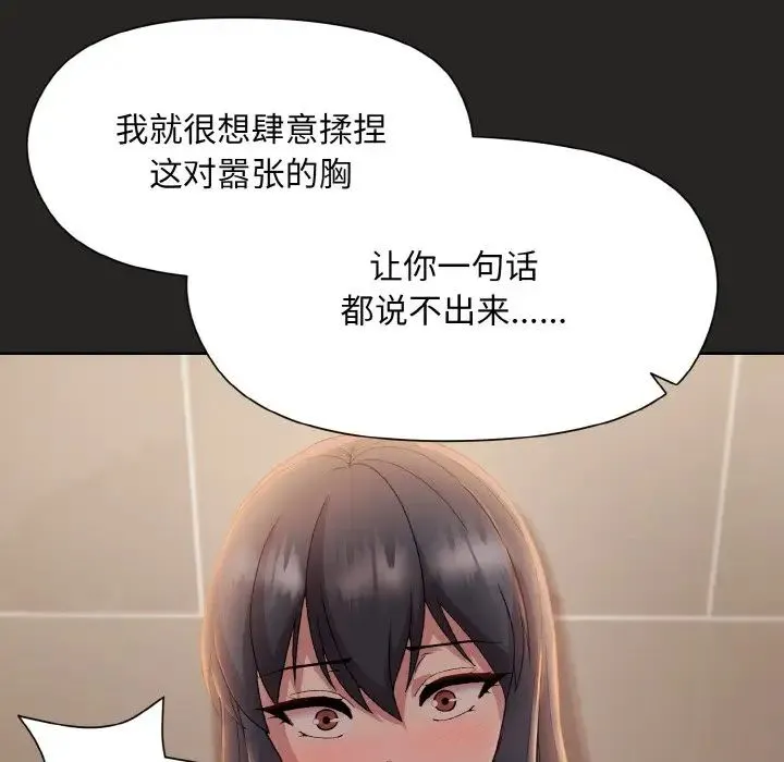 和美女上司玩游戏 - 第16話 - page 31