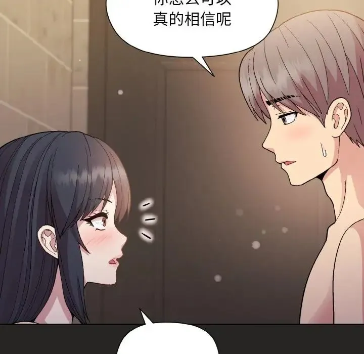 和美女上司玩游戏 - 第16話 - page 37