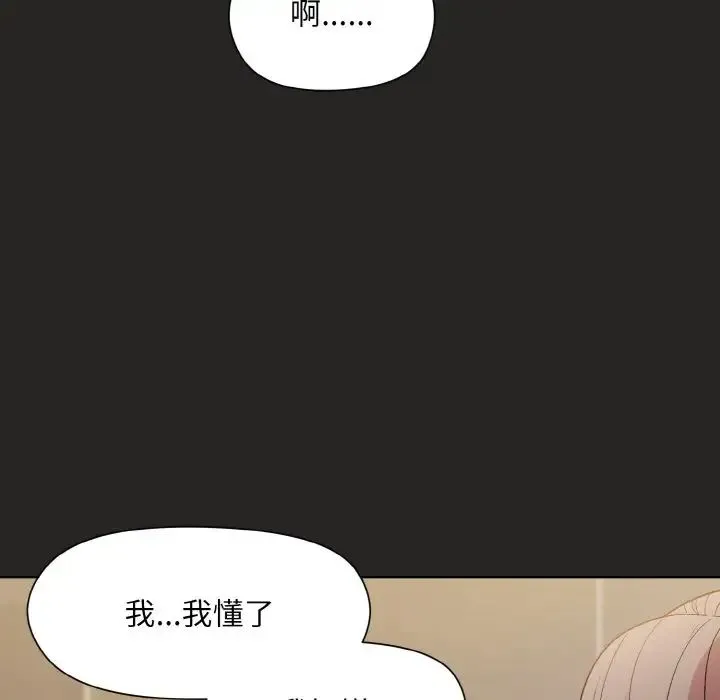 和美女上司玩游戏 - 第16話 - page 38