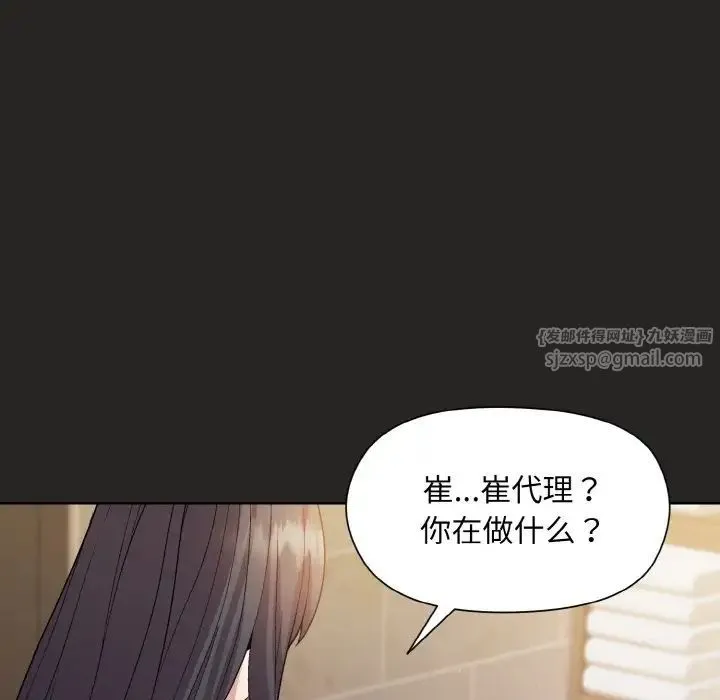 和美女上司玩游戏 - 第16話 - page 44