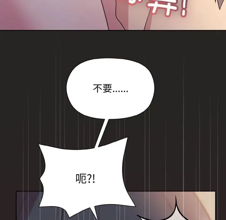 和美女上司玩游戏 - 第16話 - page 58