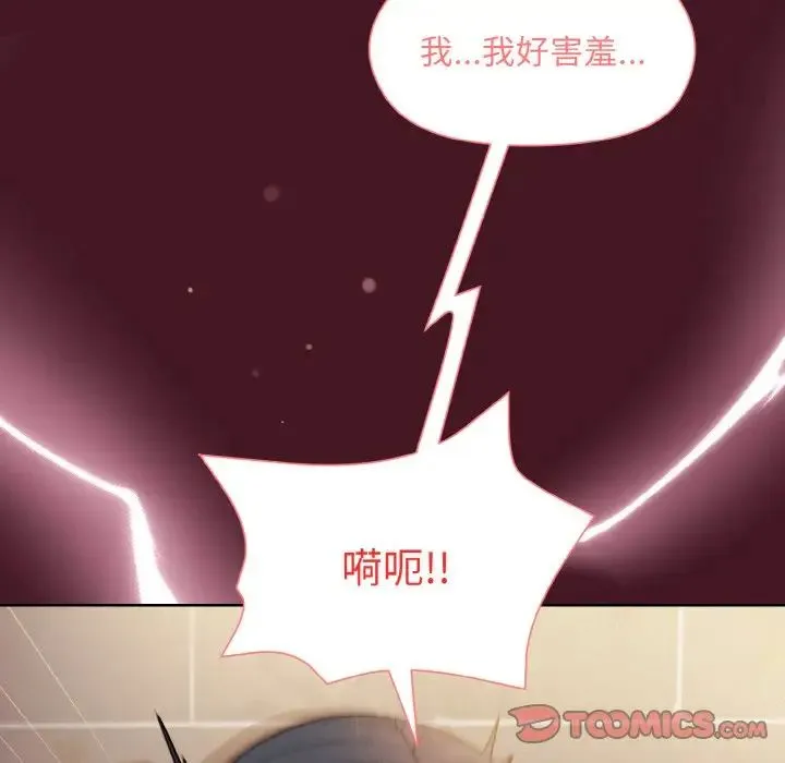 和美女上司玩游戏 - 第16話 - page 66