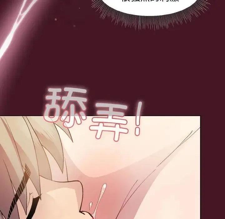 和美女上司玩游戏 - 第16話 - page 71