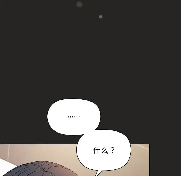 和美女上司玩游戏 - 第16話 - page 89