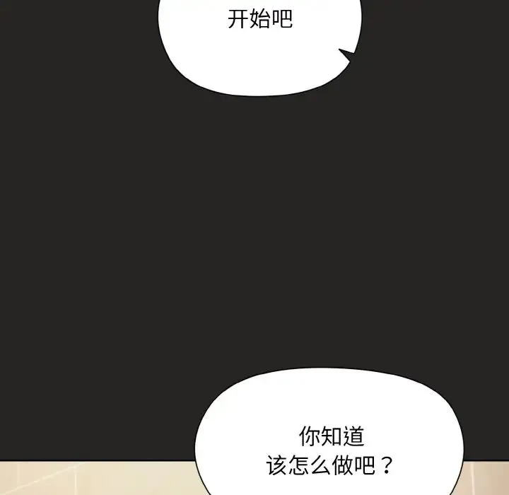 和美女上司玩游戏 - 第16話 - page 96