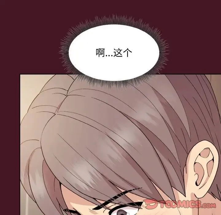 和美女上司玩游戏 - 第16話 - page 111