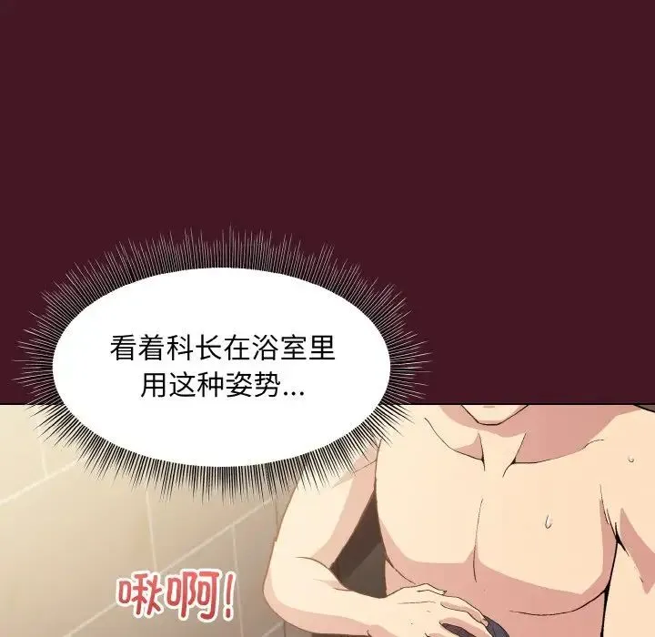 和美女上司玩游戏 - 第16話 - page 113