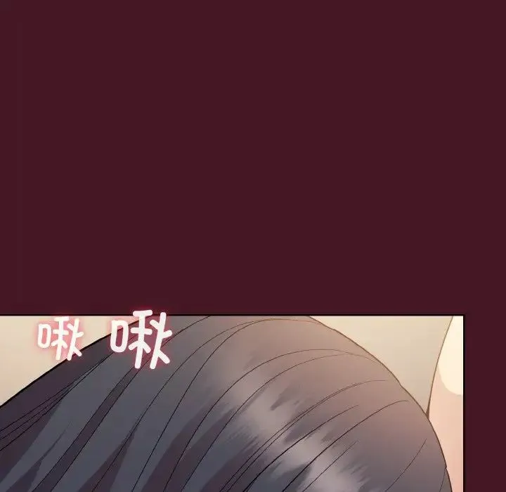 和美女上司玩游戏 - 第16話 - page 116