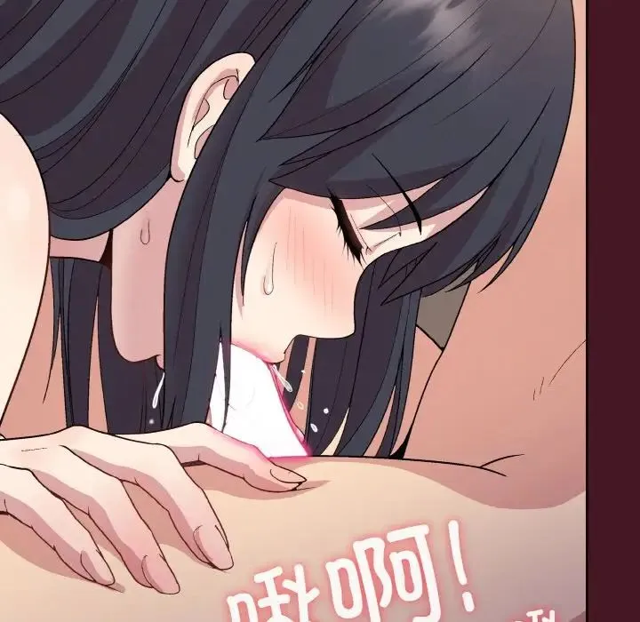 和美女上司玩游戏 - 第16話 - page 117