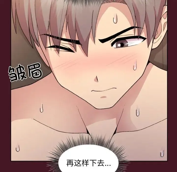 和美女上司玩游戏 - 第16話 - page 119