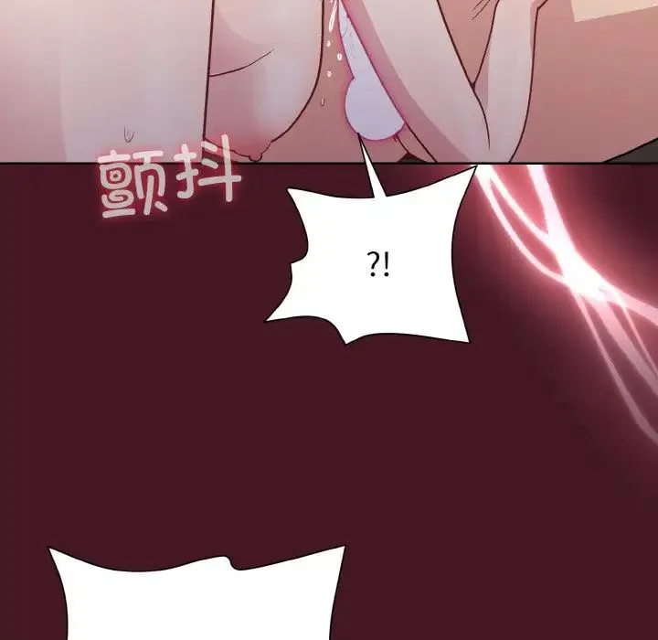 和美女上司玩游戏 - 第16話 - page 122
