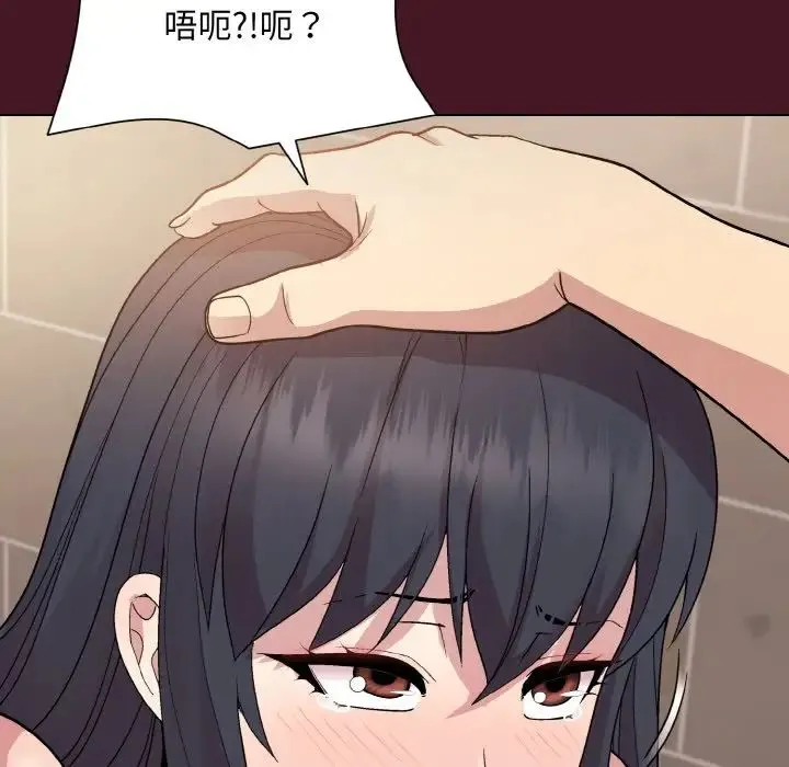 和美女上司玩游戏 - 第16話 - page 123