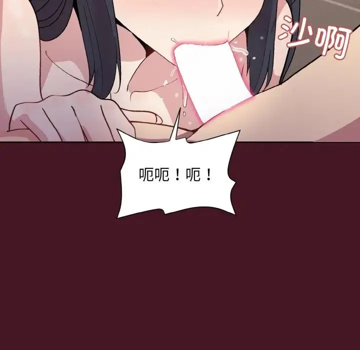 和美女上司玩游戏 - 第16話 - page 124