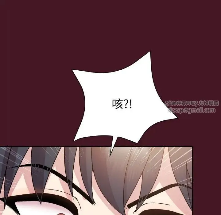 和美女上司玩游戏 - 第16話 - page 125