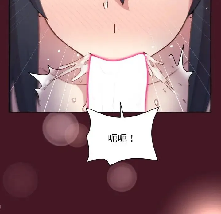 和美女上司玩游戏 - 第16話 - page 128
