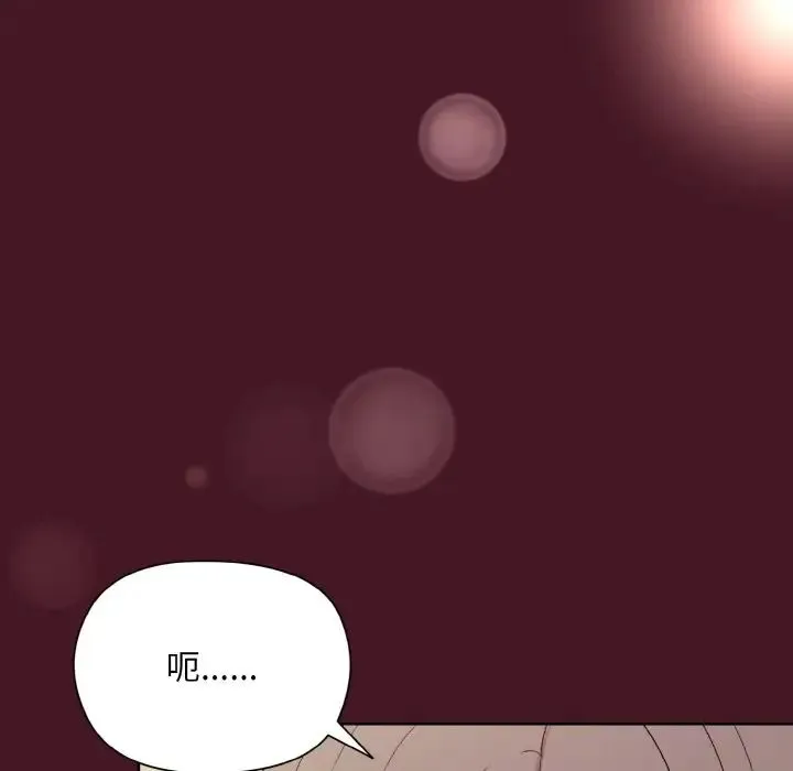 和美女上司玩游戏 - 第16話 - page 131
