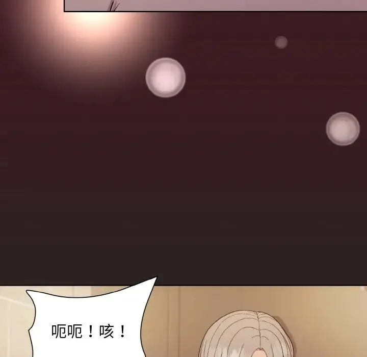 和美女上司玩游戏 - 第16話 - page 133