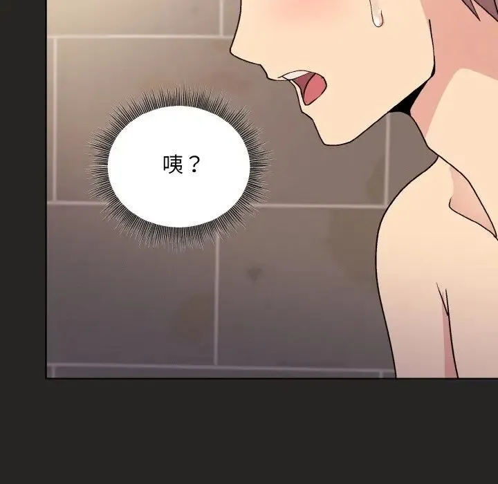 和美女上司玩游戏 - 第16話 - page 141