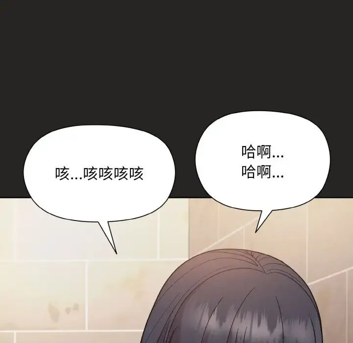 和美女上司玩游戏 - 第16話 - page 142