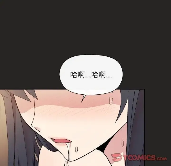 和美女上司玩游戏 - 第16話 - page 147