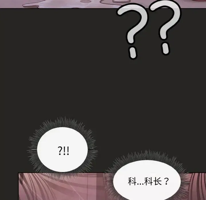 和美女上司玩游戏 - 第16話 - page 151