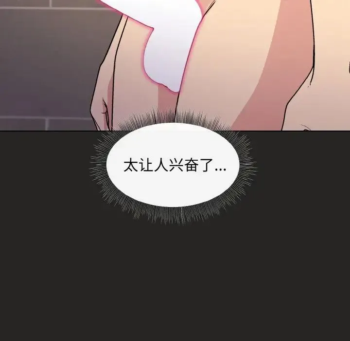 和美女上司玩游戏 - 第16話 - page 158