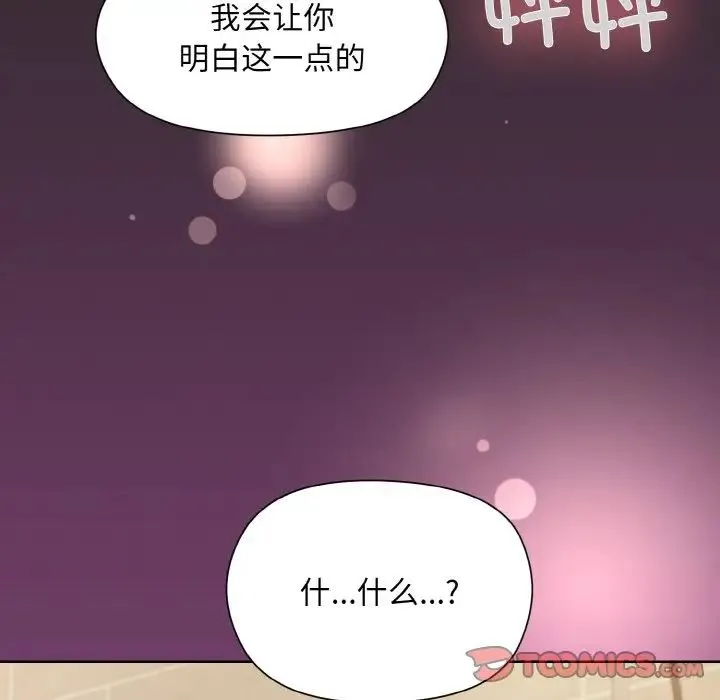 和美女上司玩游戏 - 第16話 - page 165