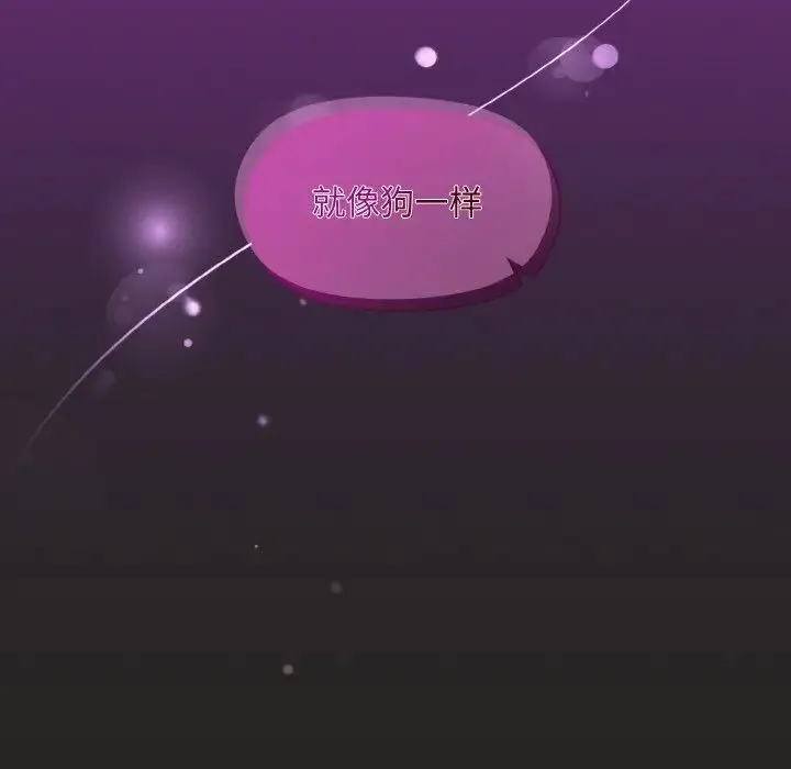 和美女上司玩游戏 - 第16話 - page 171