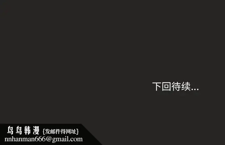 和美女上司玩游戏 - 第16話 - page 172