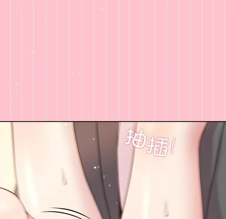 和美女上司玩游戏 - 第39話 - page 11