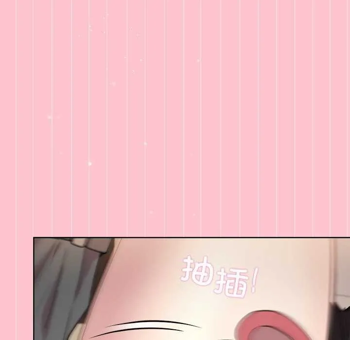 和美女上司玩游戏 - 第39話 - page 13