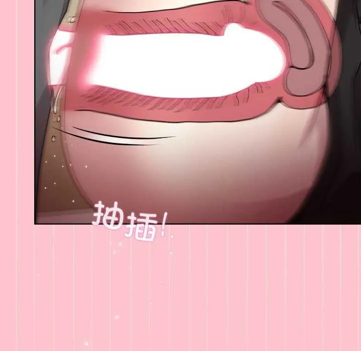 和美女上司玩游戏 - 第39話 - page 14