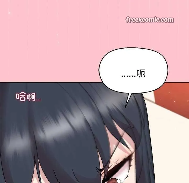 和美女上司玩游戏 - 第39話 - page 15
