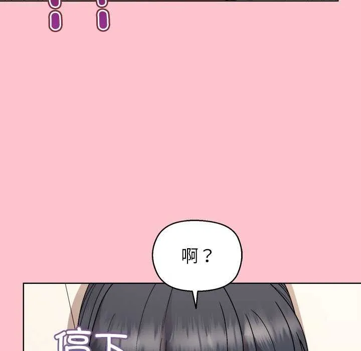 和美女上司玩游戏 - 第39話 - page 19