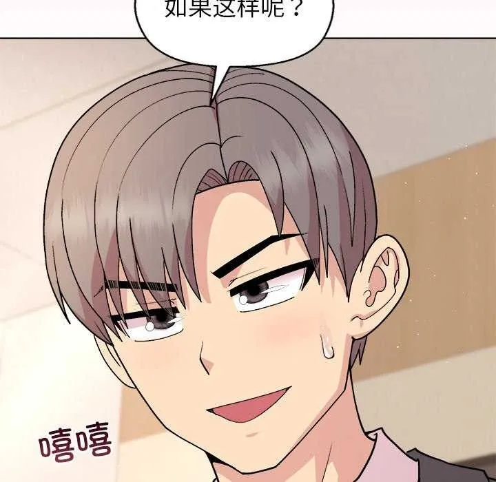 和美女上司玩游戏 - 第39話 - page 22