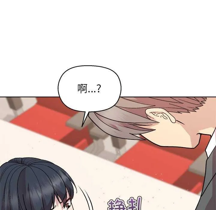 和美女上司玩游戏 - 第39話 - page 24