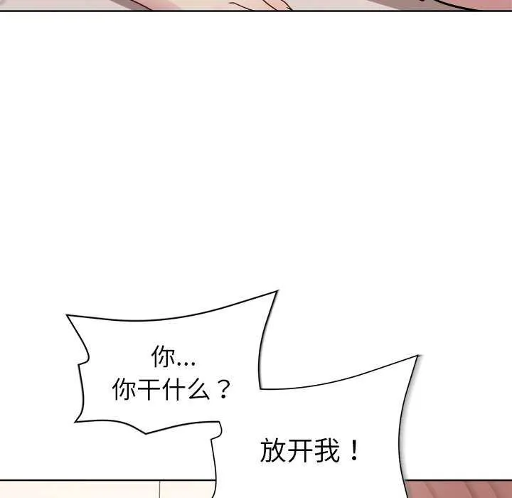 和美女上司玩游戏 - 第39話 - page 26