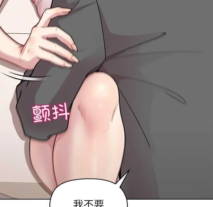 和美女上司玩游戏 - 第39話 - page 28