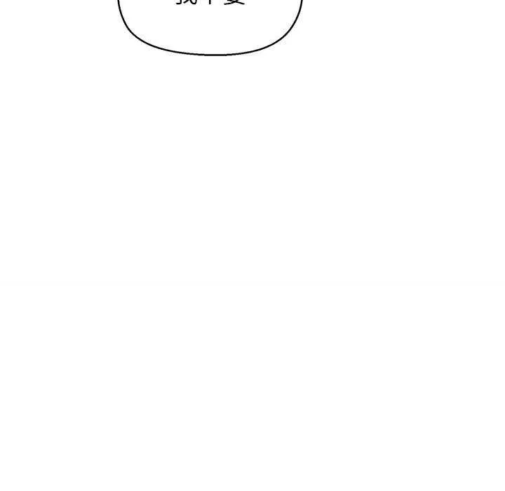 和美女上司玩游戏 - 第39話 - page 29