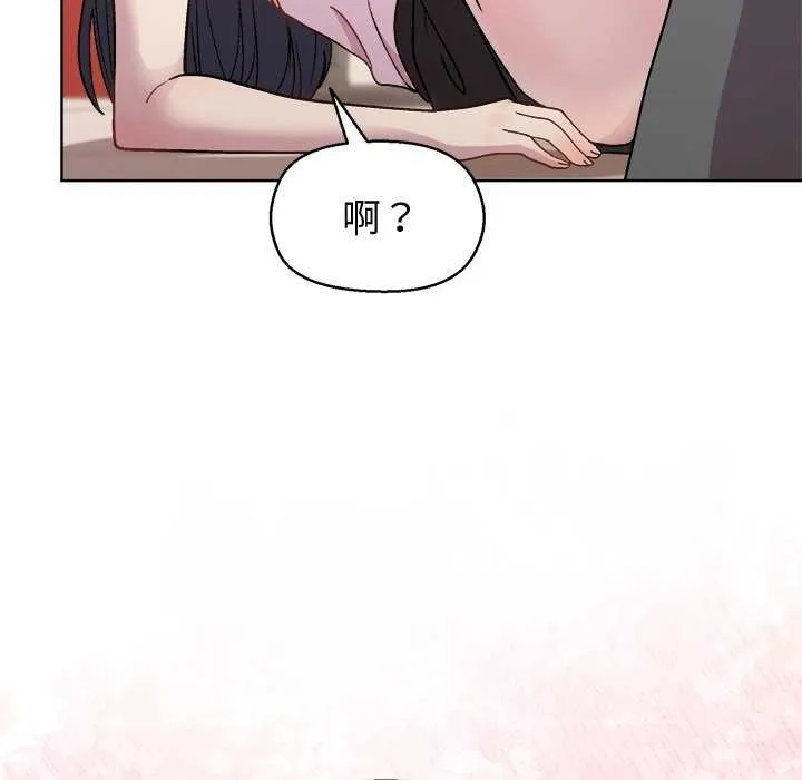 和美女上司玩游戏 - 第39話 - page 31