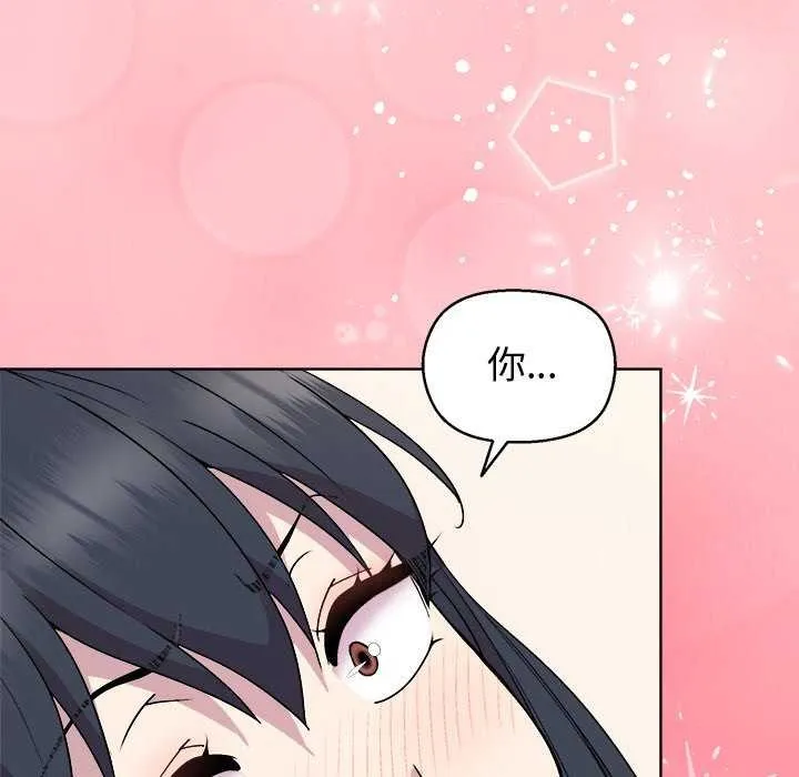 和美女上司玩游戏 - 第39話 - page 34