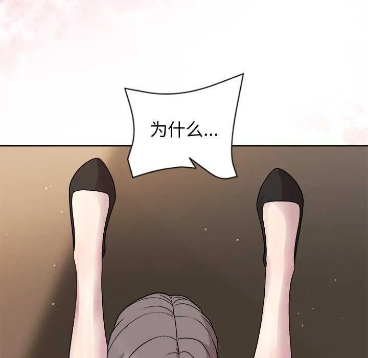 和美女上司玩游戏 - 第39話 - page 36