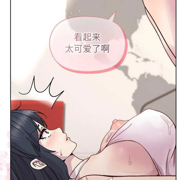 和美女上司玩游戏 - 第39話 - page 40